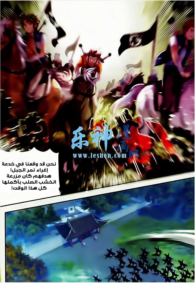 Read Wu Dong Qian Kun AR Manga Online