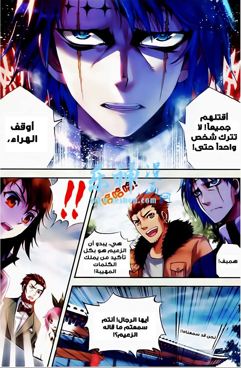 Read Wu Dong Qian Kun AR Manga Online