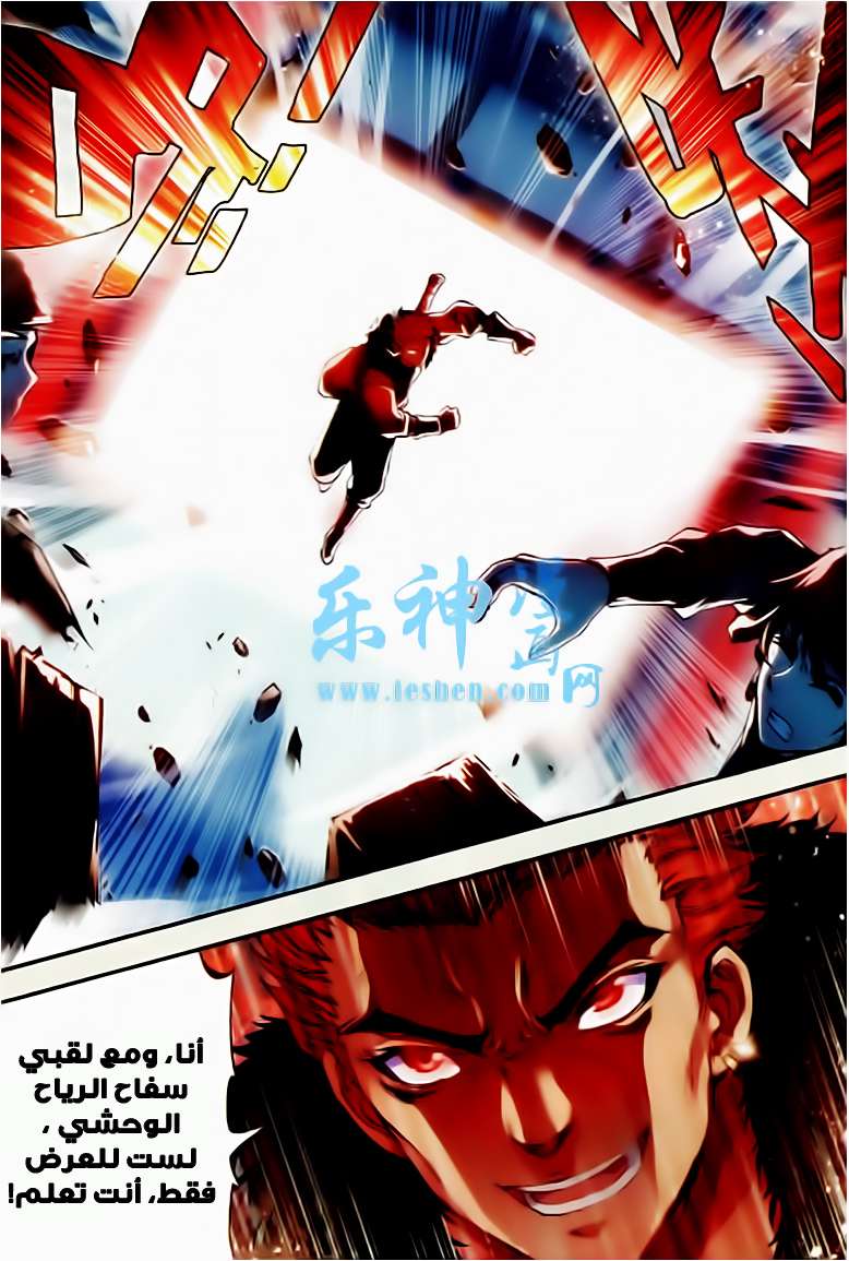 Read Wu Dong Qian Kun AR Manga Online