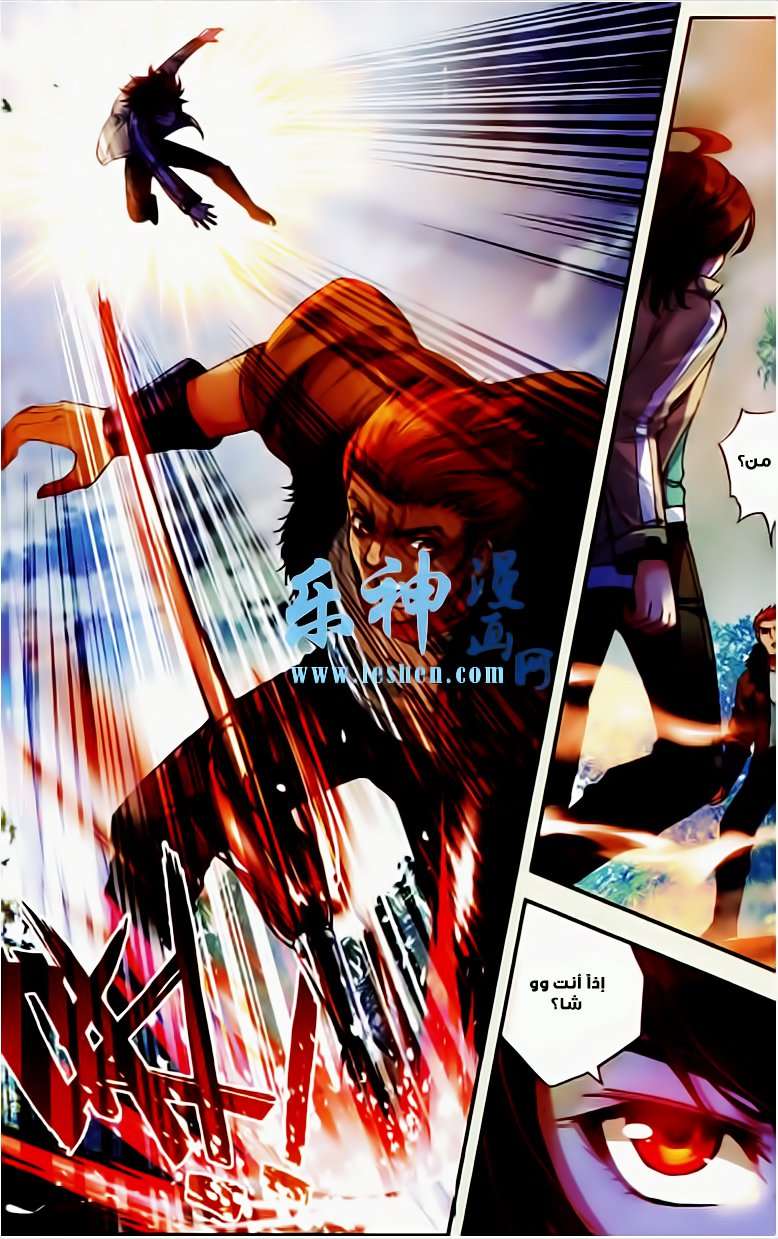 Read Wu Dong Qian Kun AR Manga Online