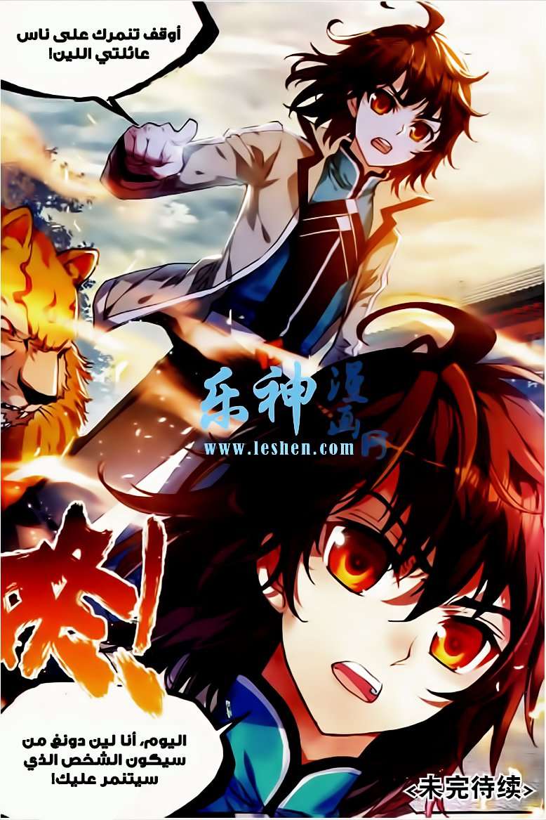 Read Wu Dong Qian Kun AR Manga Online