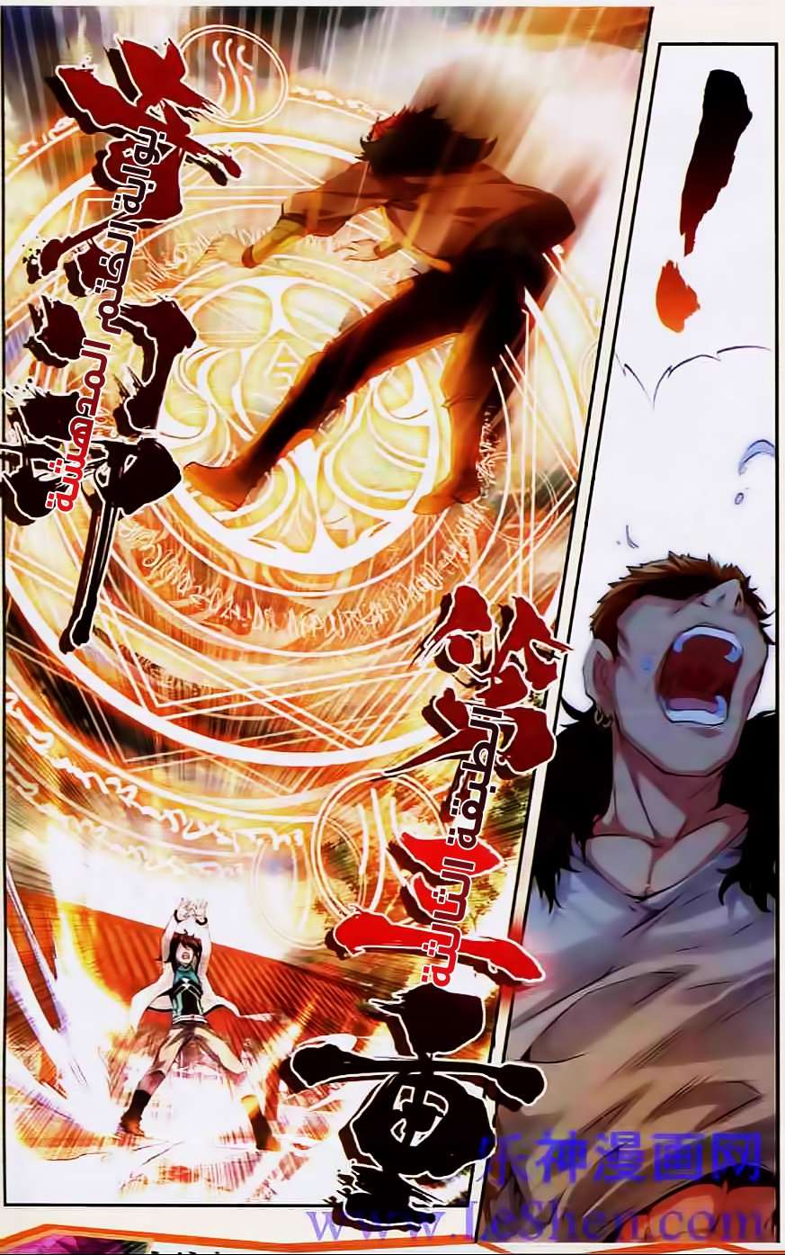 Read Wu Dong Qian Kun AR Manga Online