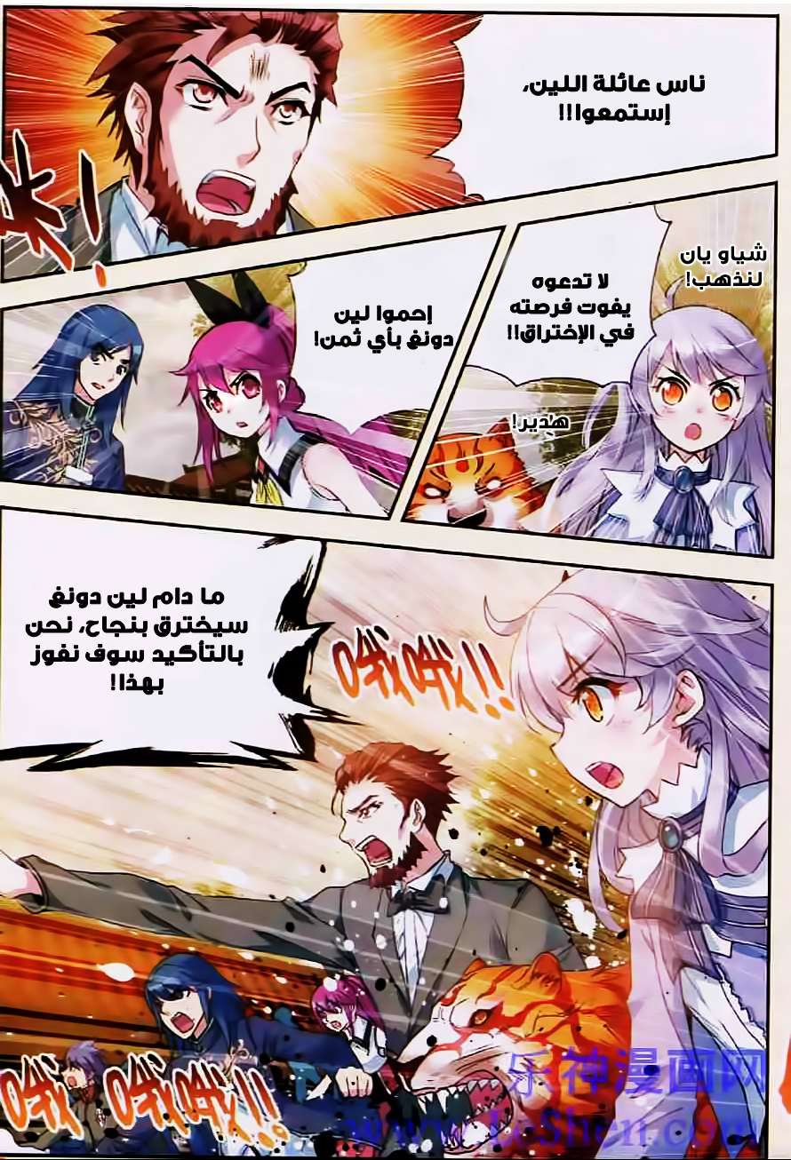 Read Wu Dong Qian Kun AR Manga Online