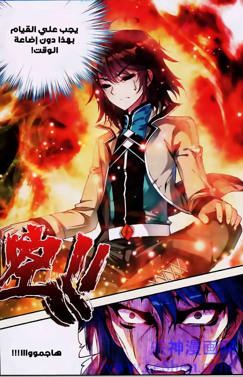 Read Wu Dong Qian Kun AR Manga Online