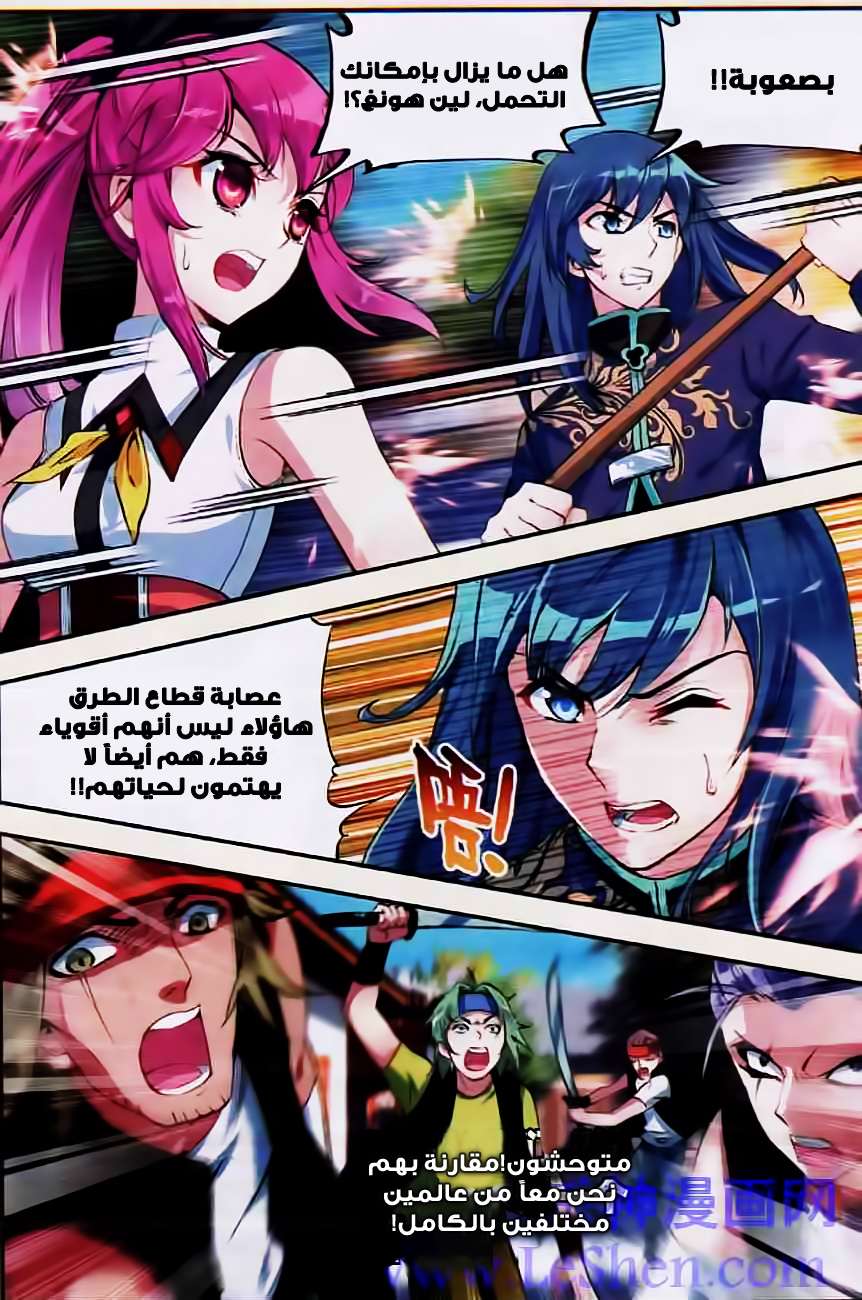 Read Wu Dong Qian Kun AR Manga Online