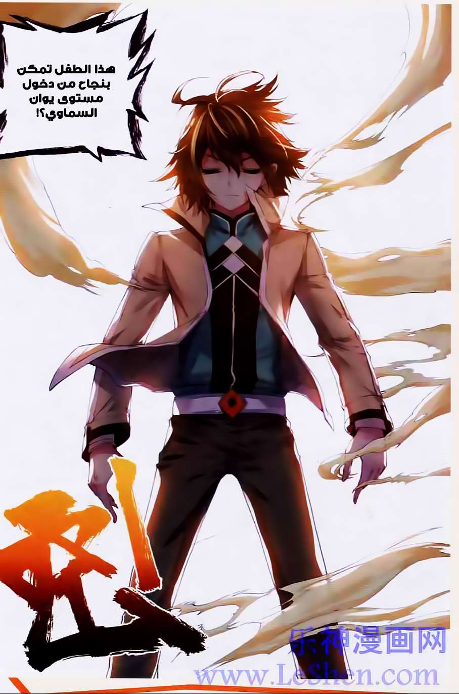 Read Wu Dong Qian Kun AR Manga Online