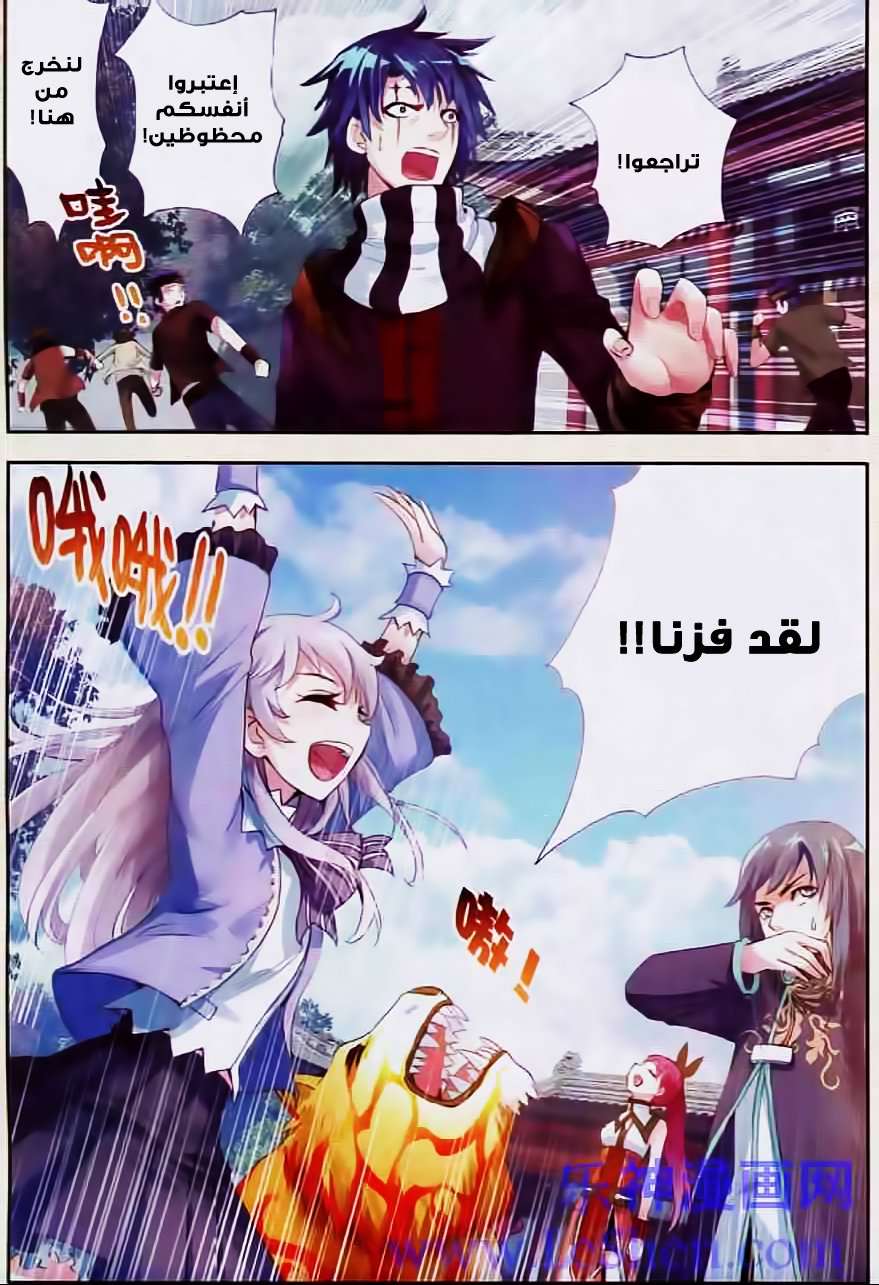 Read Wu Dong Qian Kun AR Manga Online