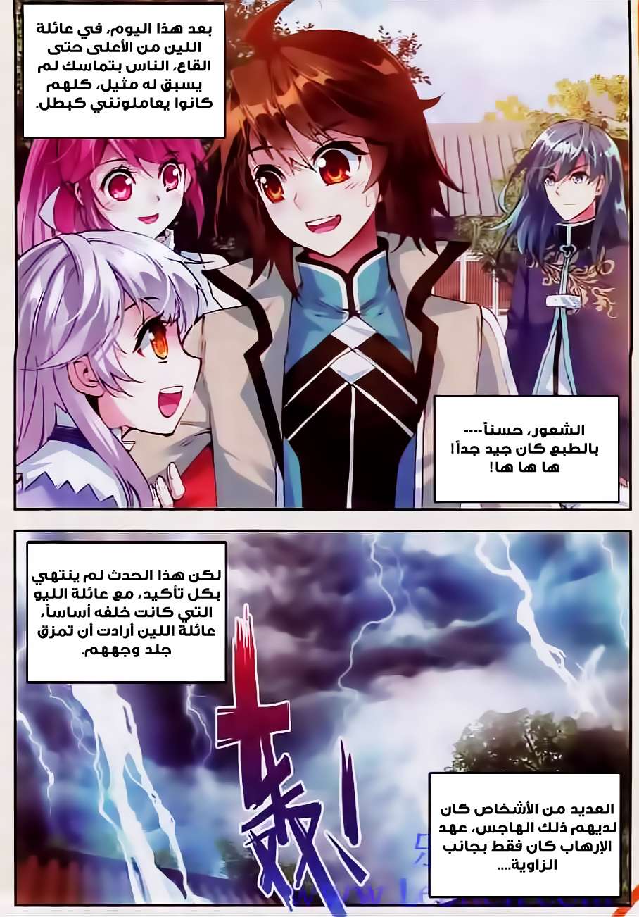 Read Wu Dong Qian Kun AR Manga Online