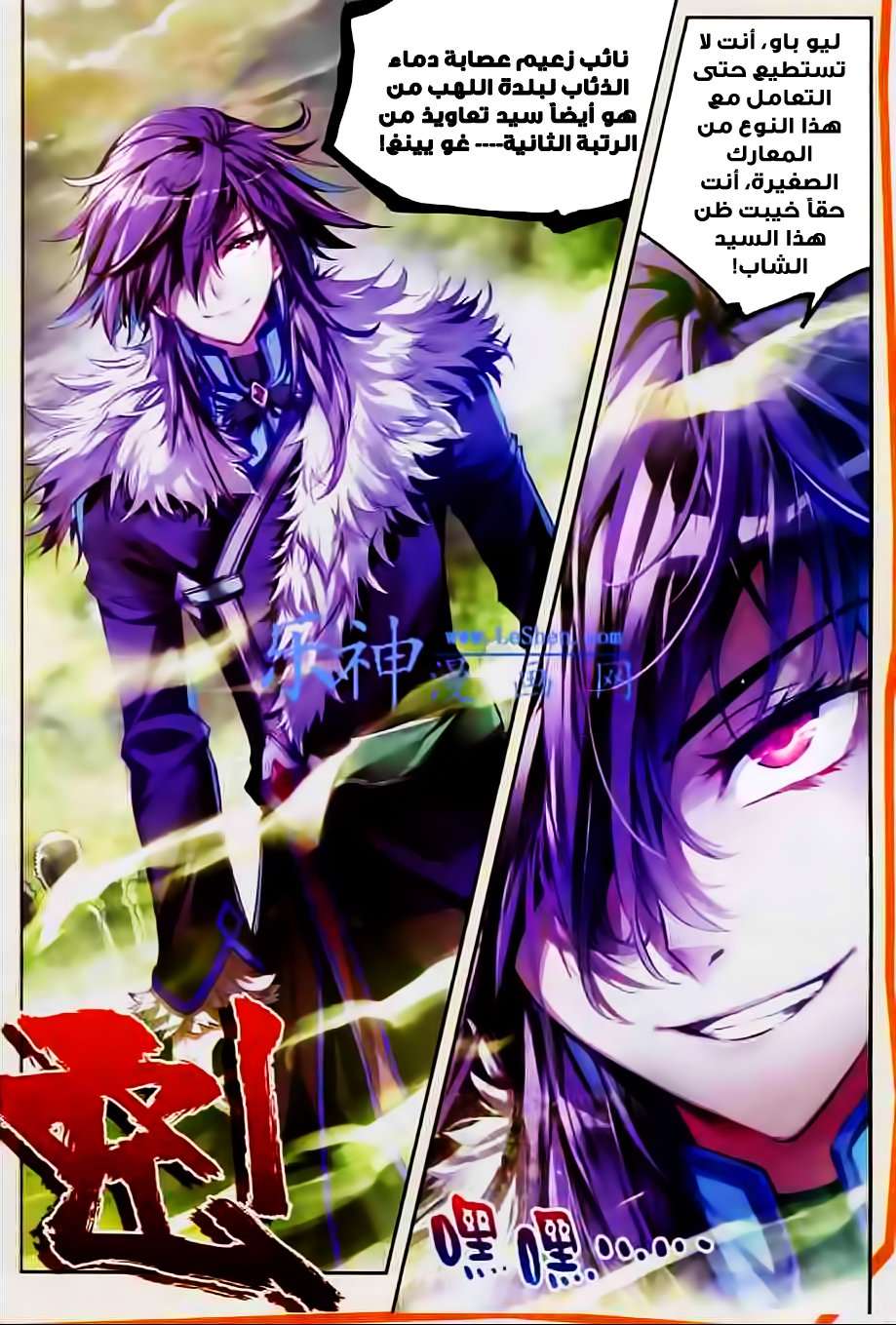 Read Wu Dong Qian Kun AR Manga Online