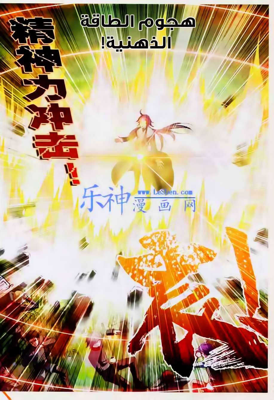 Read Wu Dong Qian Kun AR Manga Online