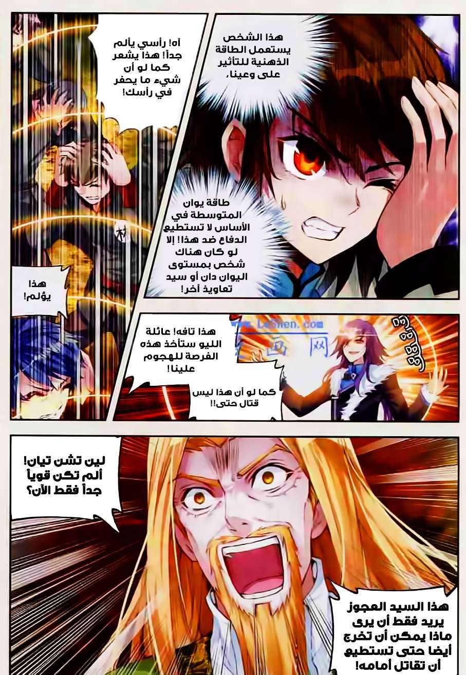 Read Wu Dong Qian Kun AR Manga Online