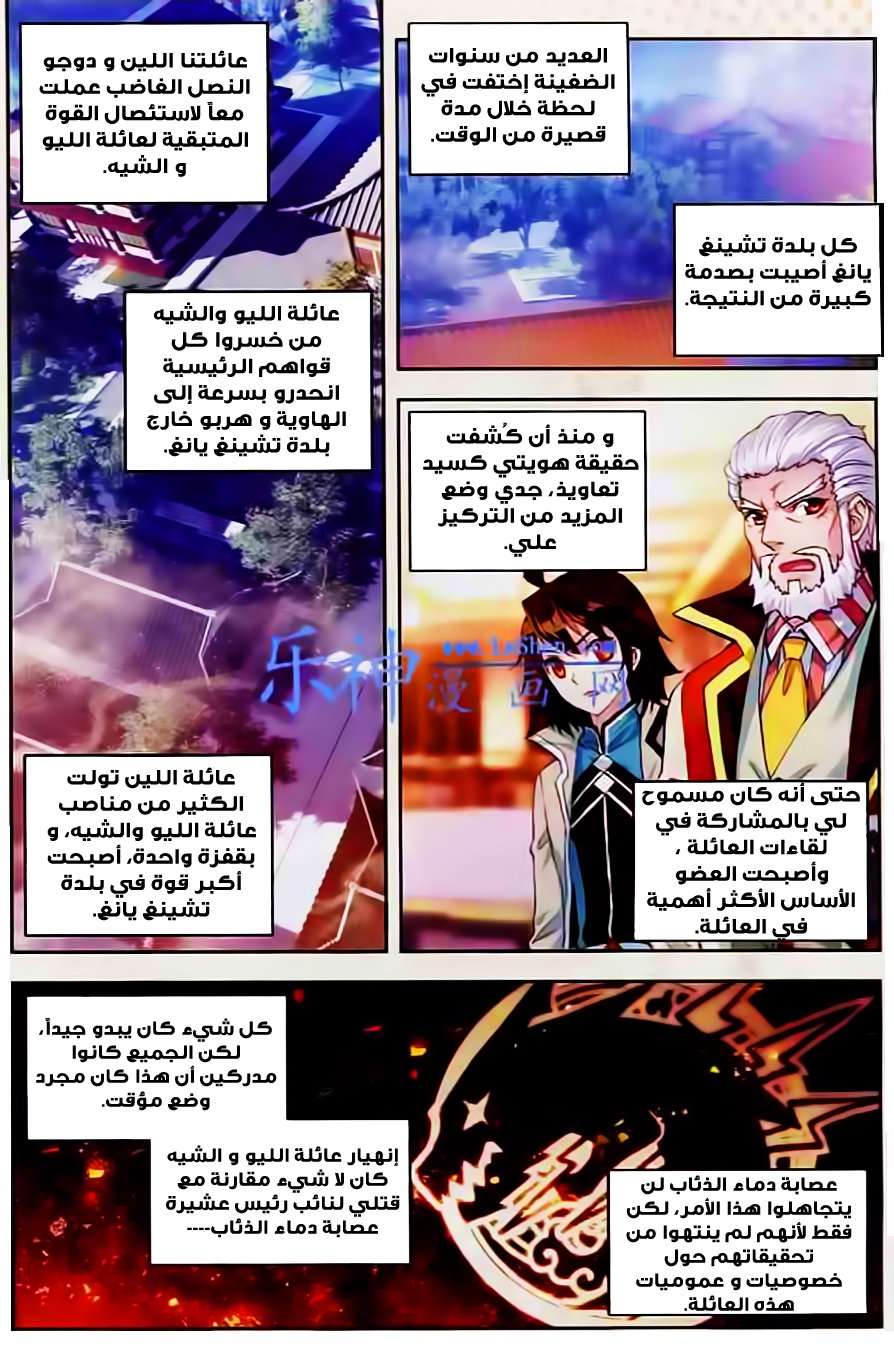 Read Wu Dong Qian Kun AR Manga Online