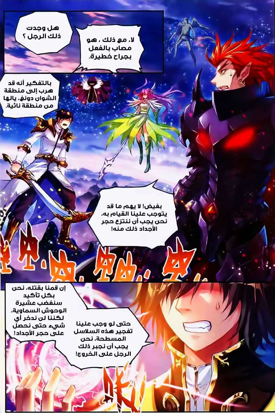 Read Wu Dong Qian Kun AR Manga Online