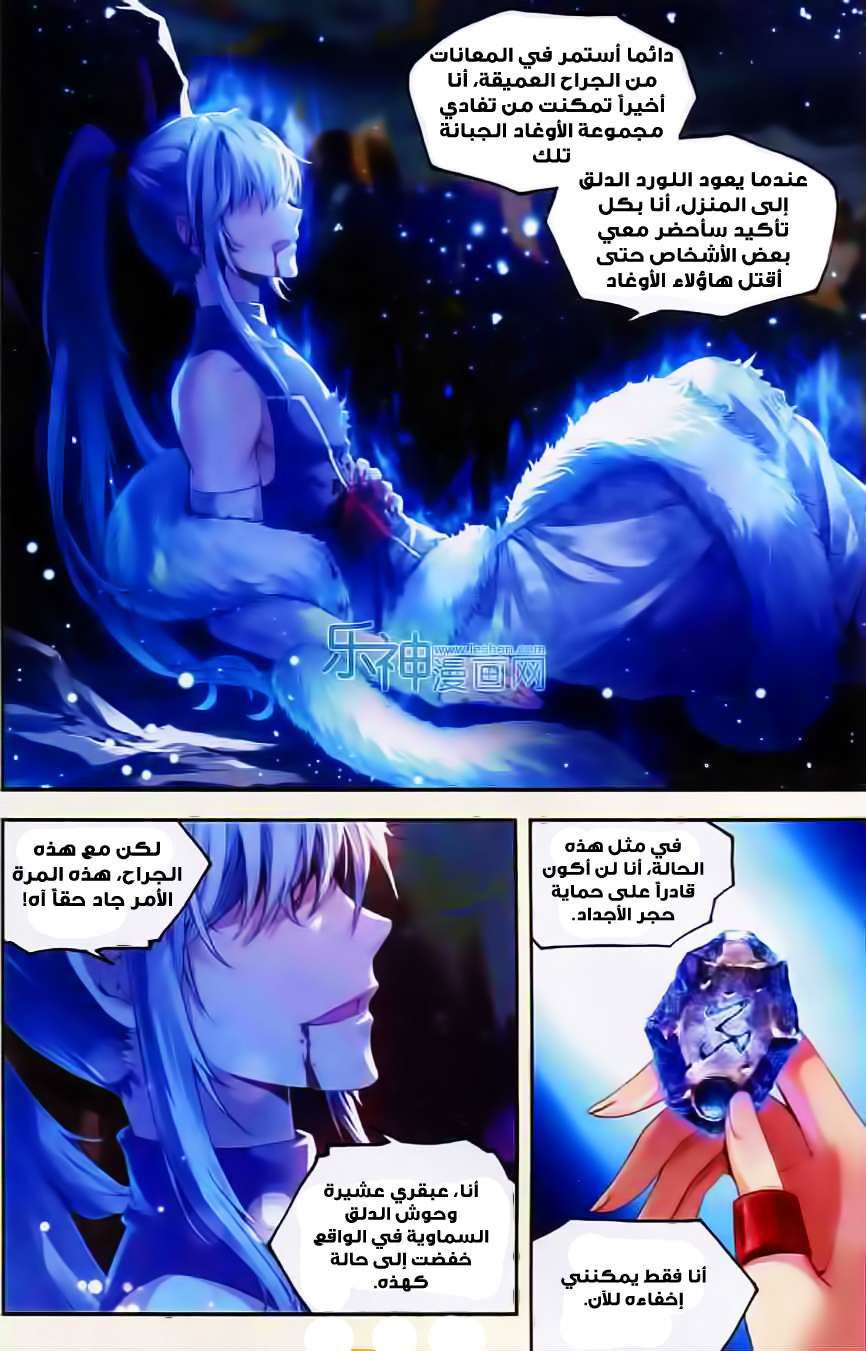 Read Wu Dong Qian Kun AR Manga Online