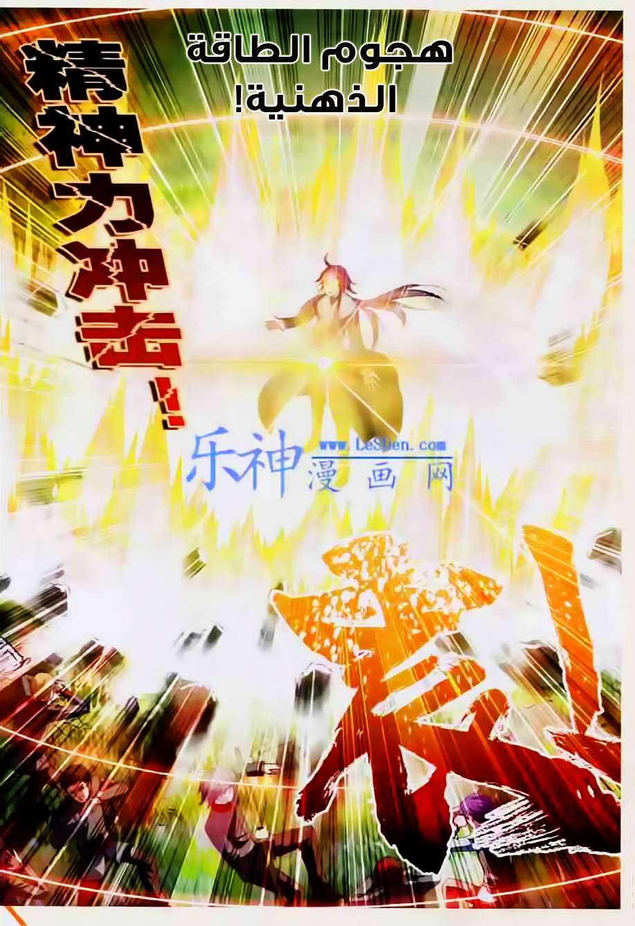 Read Wu Dong Qian Kun AR Manga Online