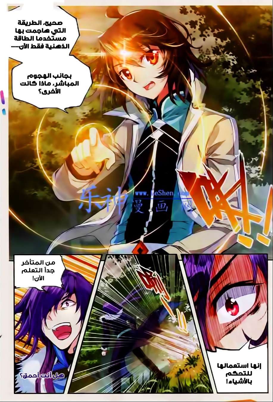 Read Wu Dong Qian Kun AR Manga Online