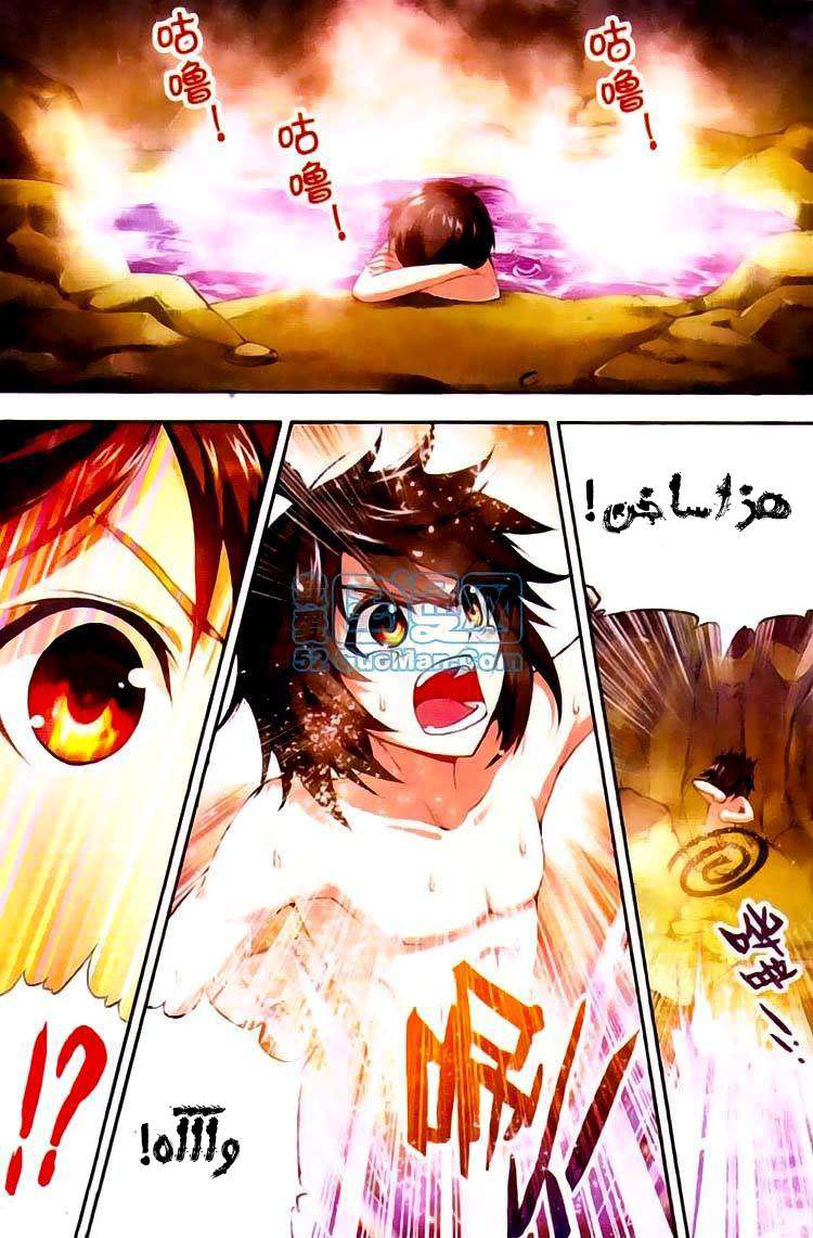 Read Wu Dong Qian Kun AR Manga Online