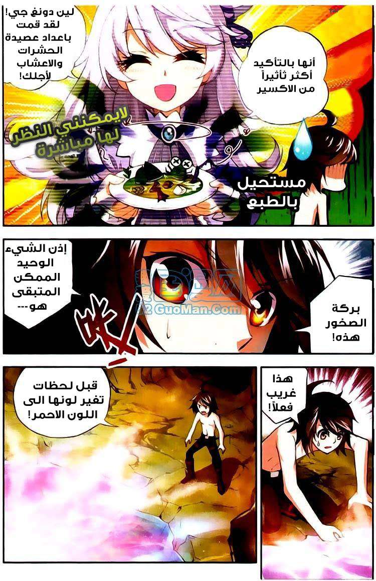 Read Wu Dong Qian Kun AR Manga Online