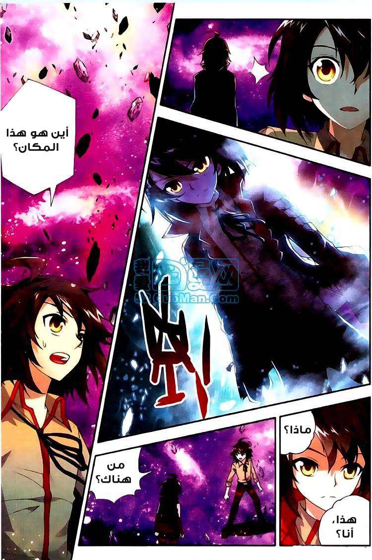 Read Wu Dong Qian Kun AR Manga Online