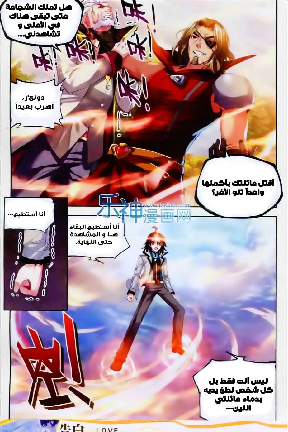 Read Wu Dong Qian Kun AR Manga Online