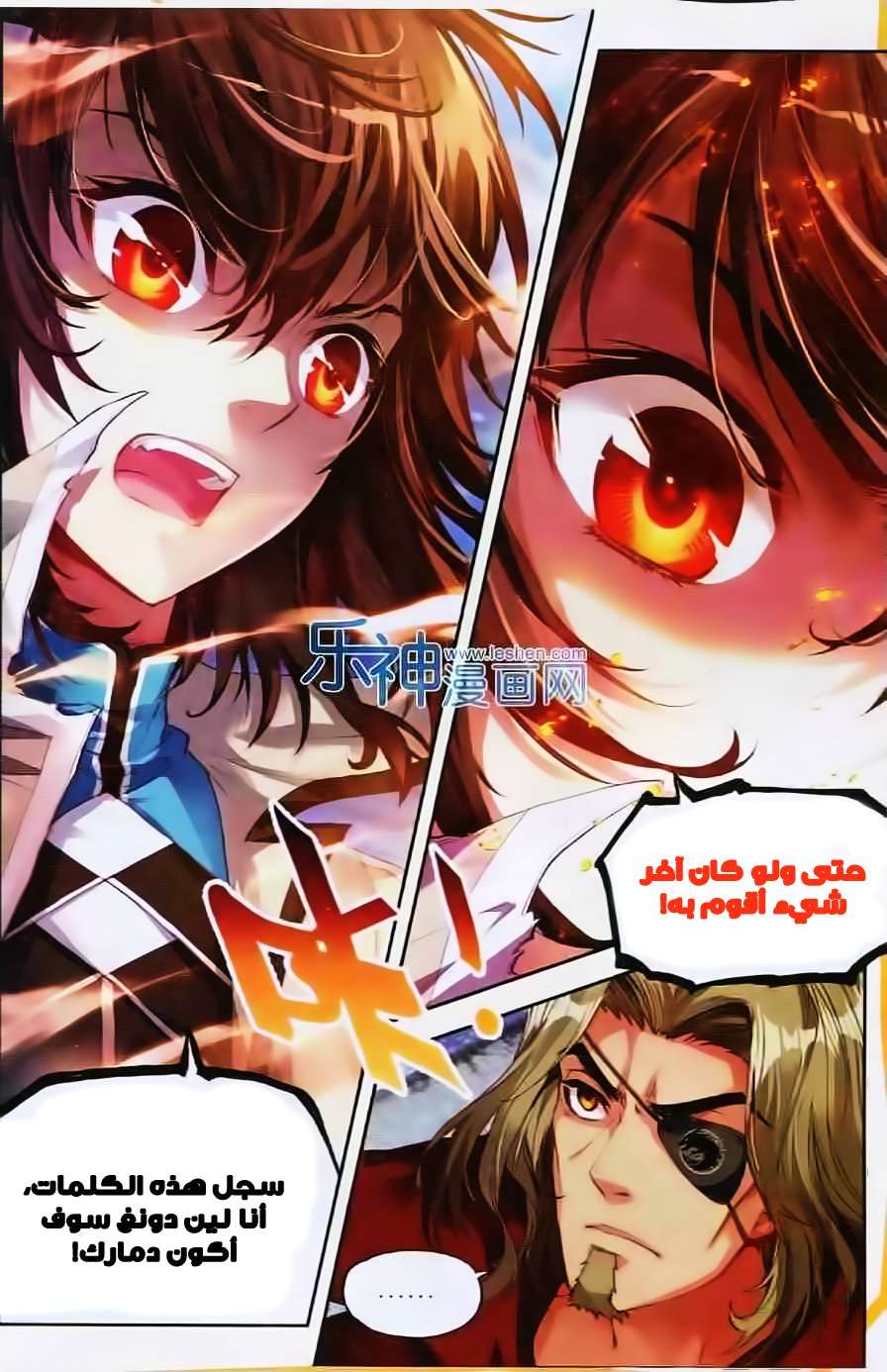 Read Wu Dong Qian Kun AR Manga Online