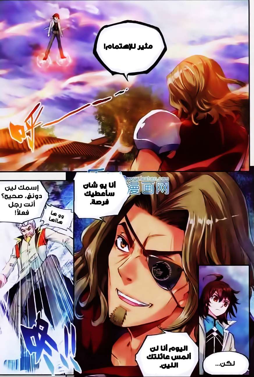 Read Wu Dong Qian Kun AR Manga Online