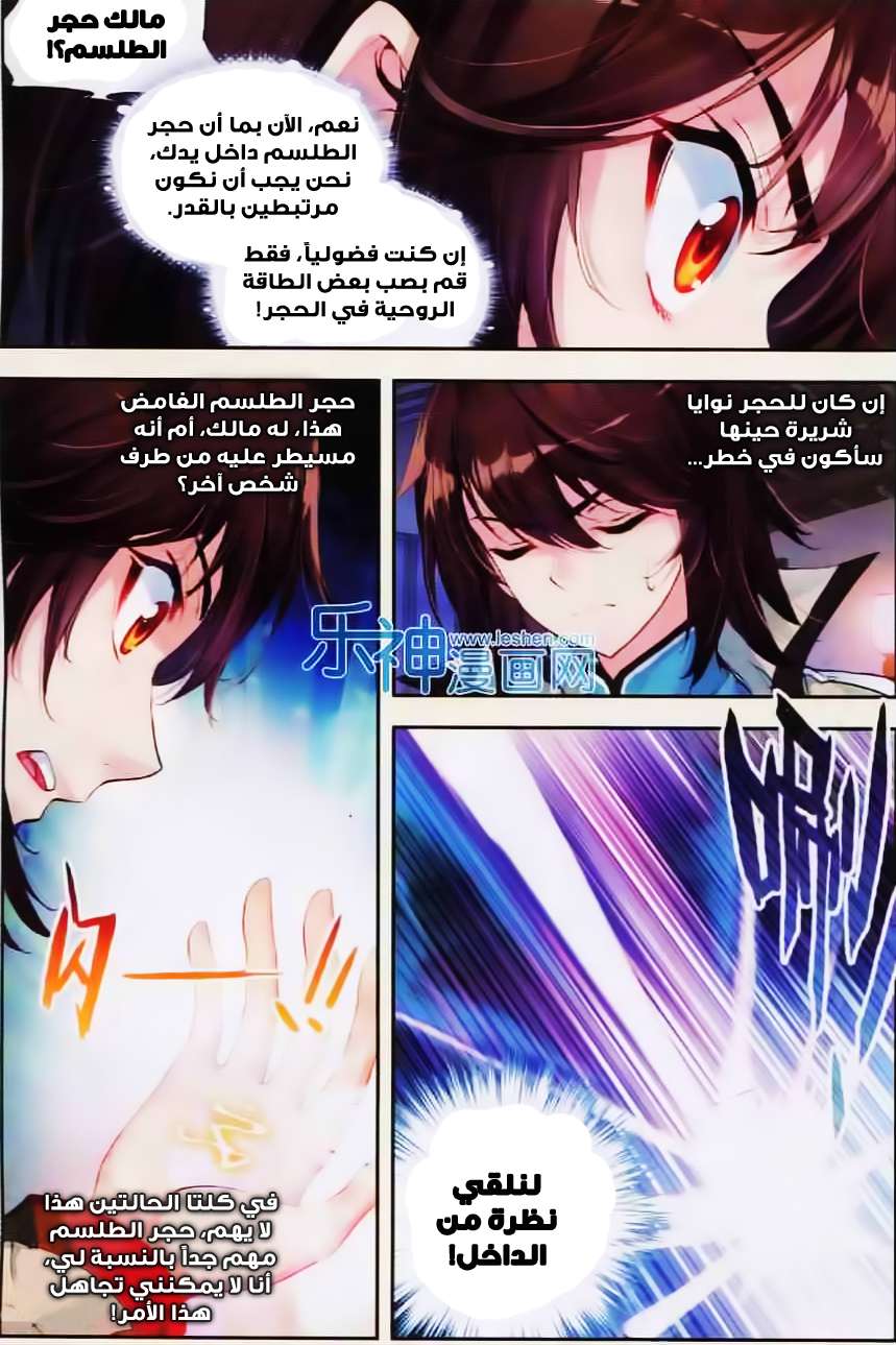 Read Wu Dong Qian Kun AR Manga Online