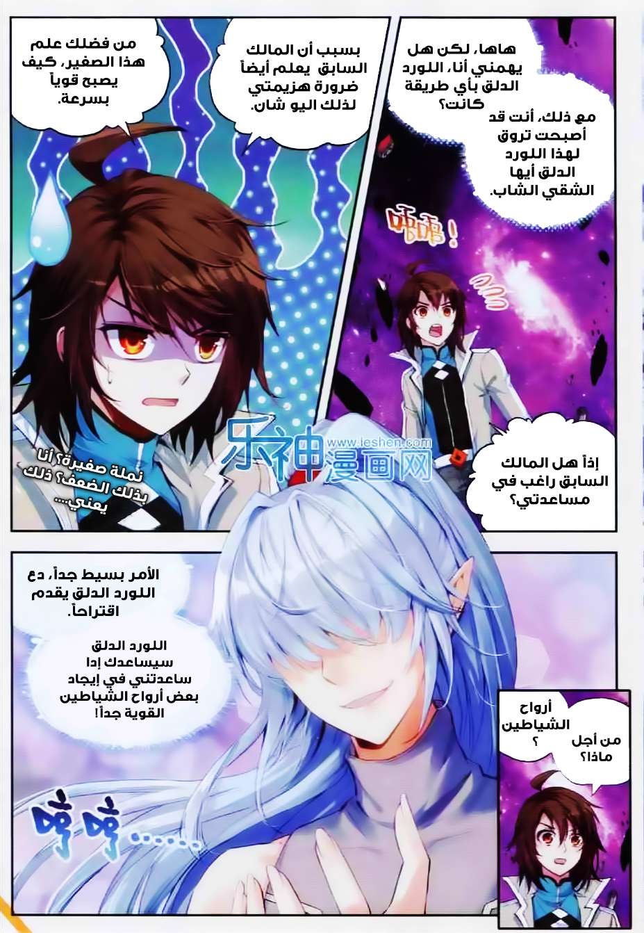 Read Wu Dong Qian Kun AR Manga Online