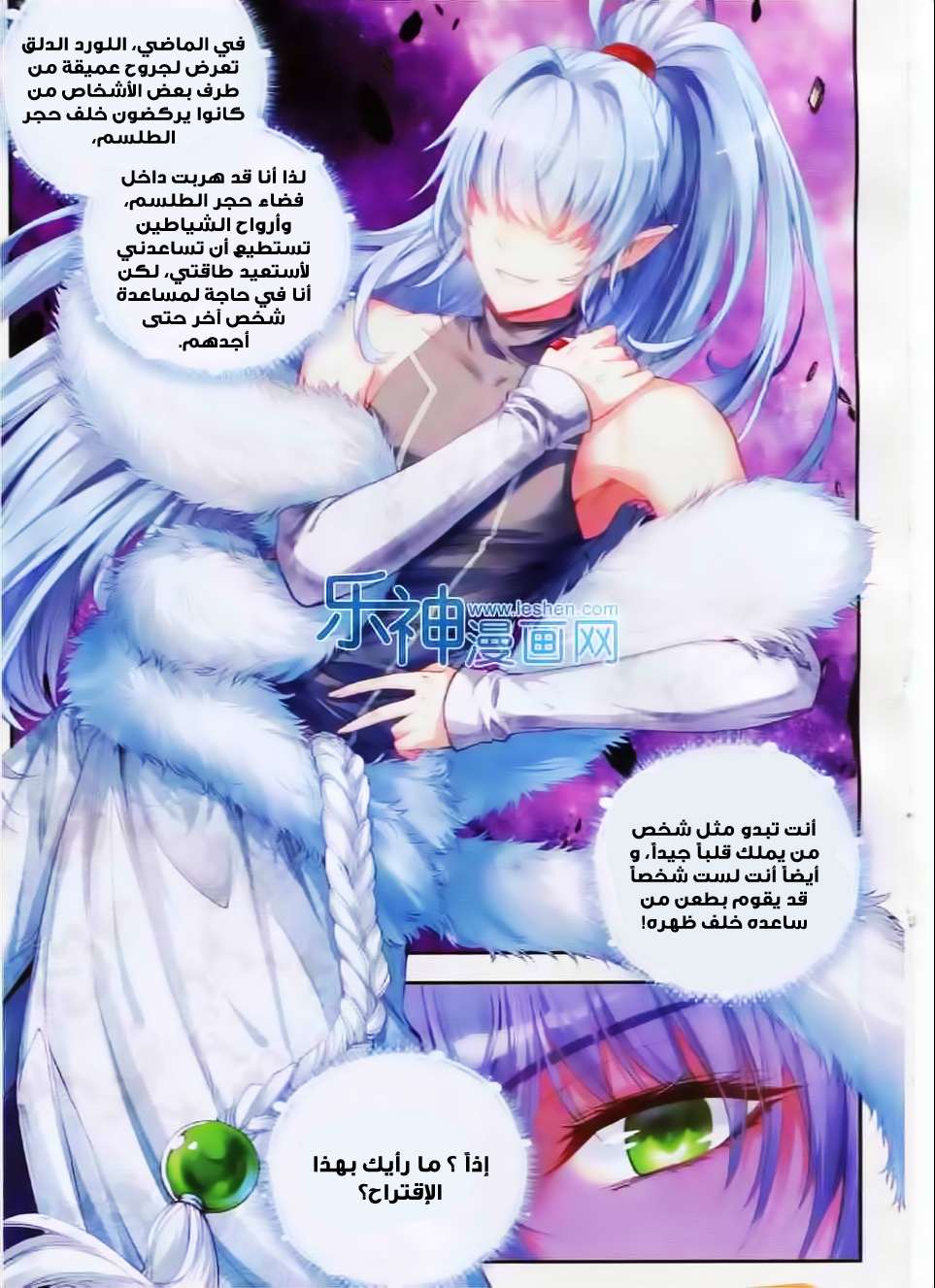 Read Wu Dong Qian Kun AR Manga Online