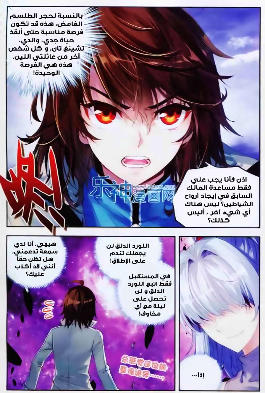 Read Wu Dong Qian Kun AR Manga Online