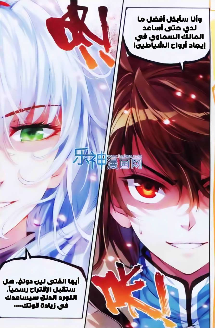 Read Wu Dong Qian Kun AR Manga Online
