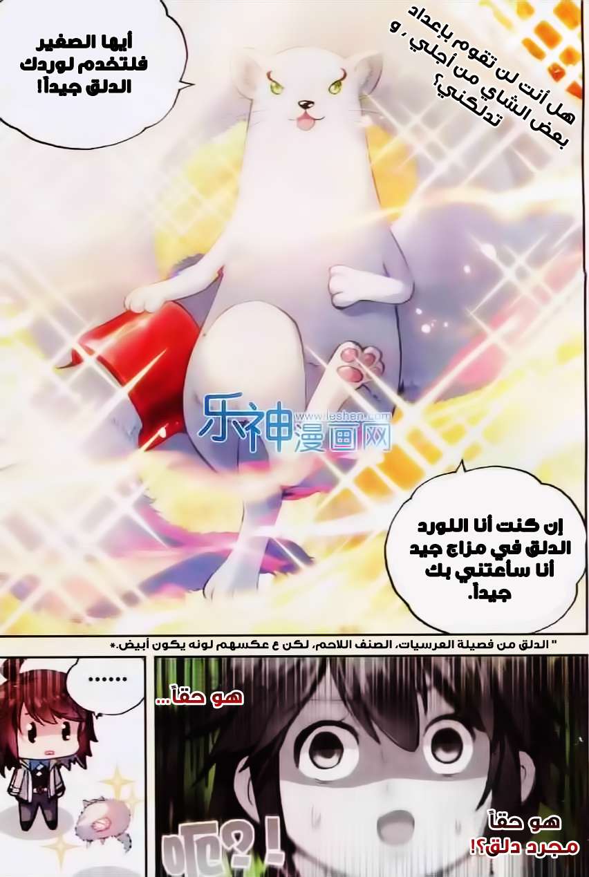 Read Wu Dong Qian Kun AR Manga Online