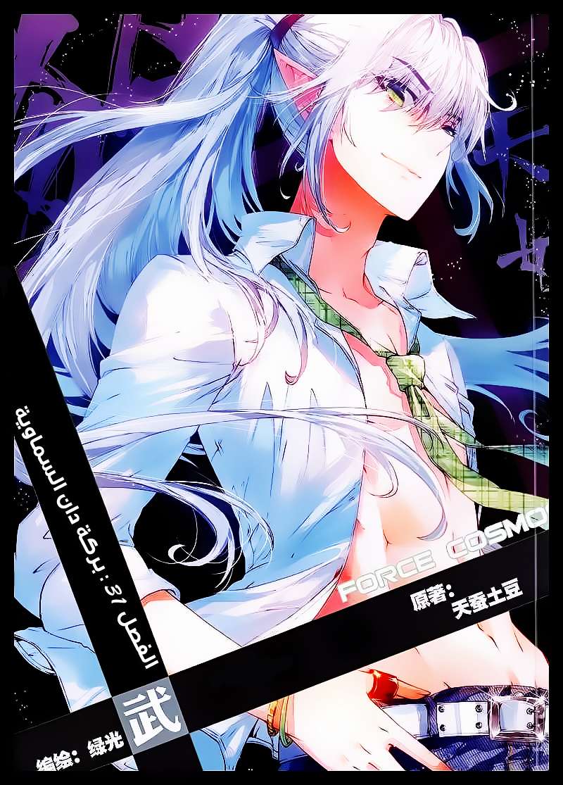 Read Wu Dong Qian Kun AR Manga Online