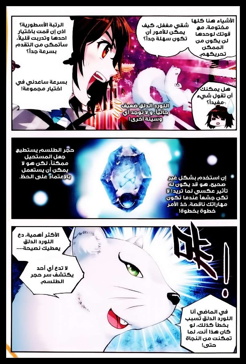 Read Wu Dong Qian Kun AR Manga Online