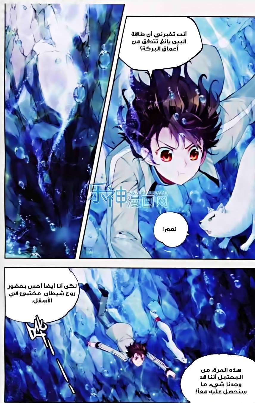Read Wu Dong Qian Kun AR Manga Online