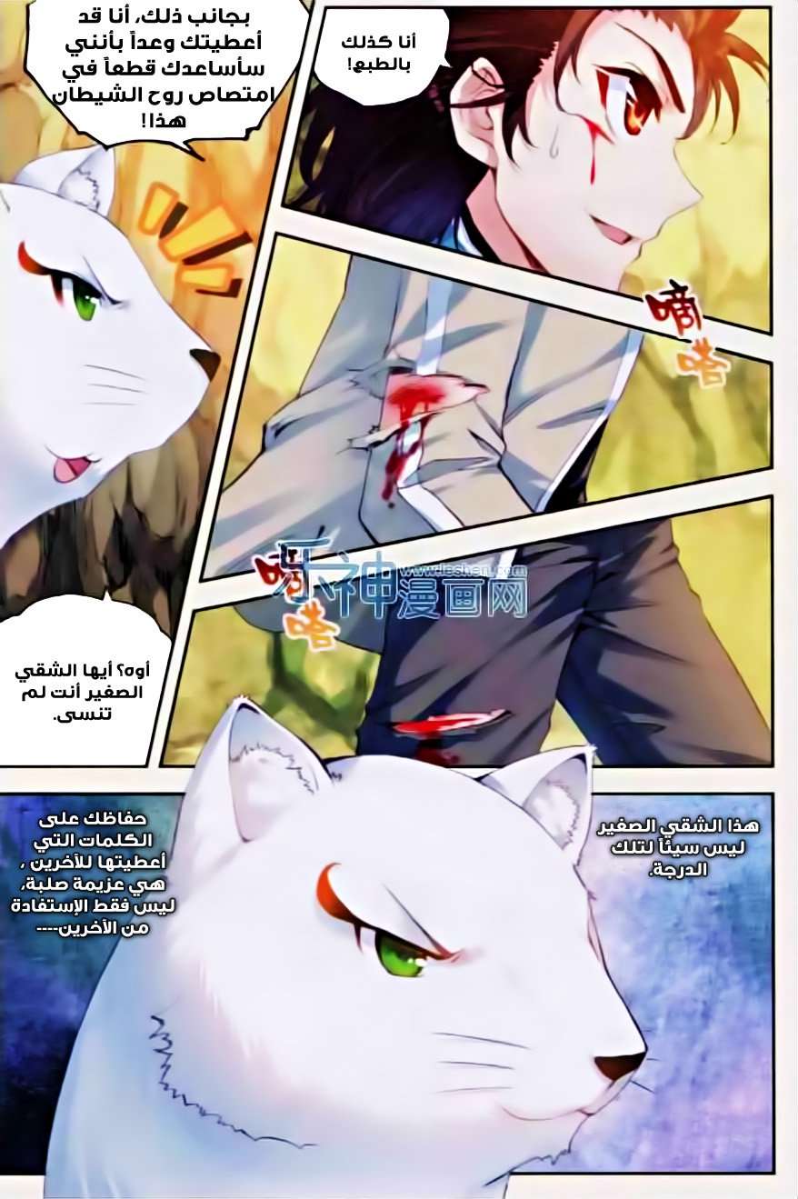 Read Wu Dong Qian Kun AR Manga Online