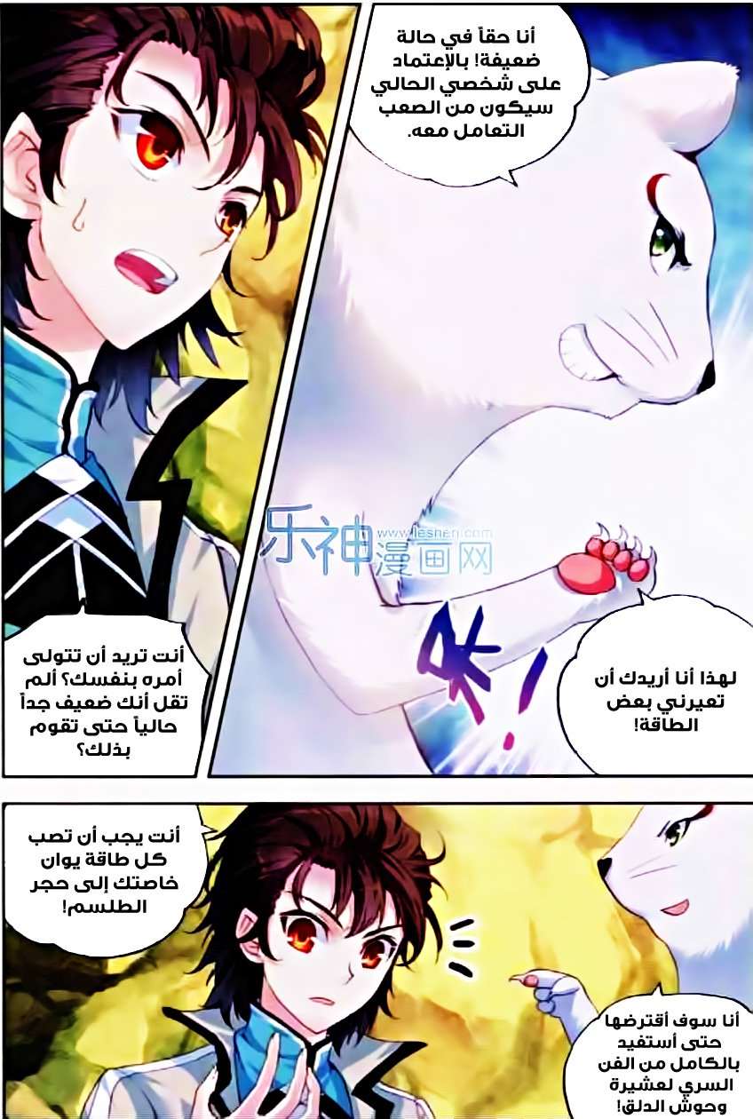 Read Wu Dong Qian Kun AR Manga Online