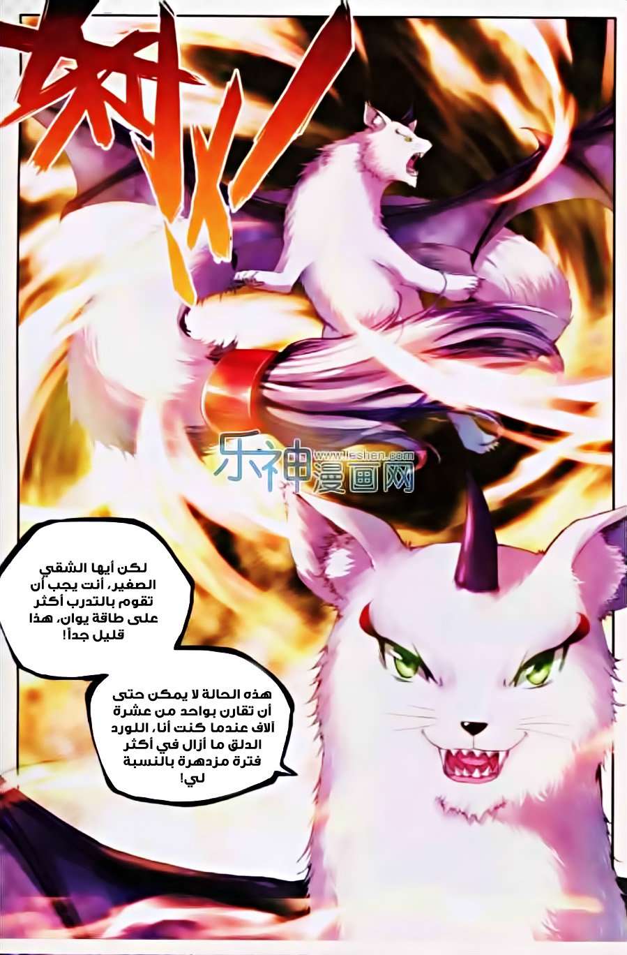 Read Wu Dong Qian Kun AR Manga Online