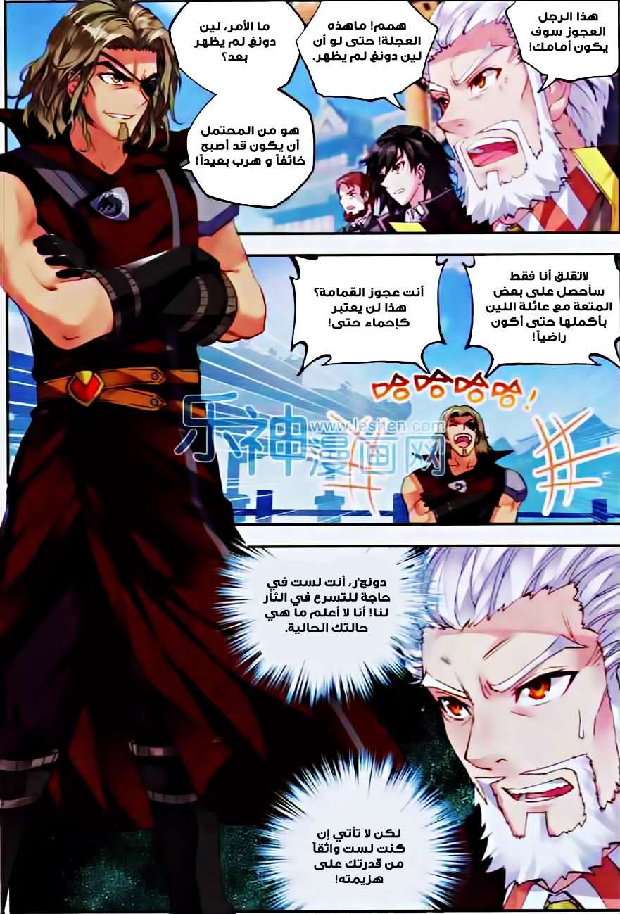 Read Wu Dong Qian Kun AR Manga Online