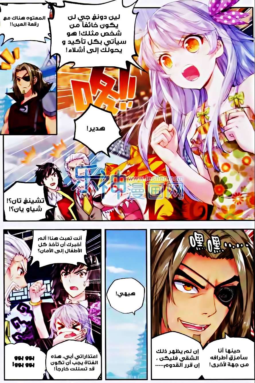 Read Wu Dong Qian Kun AR Manga Online