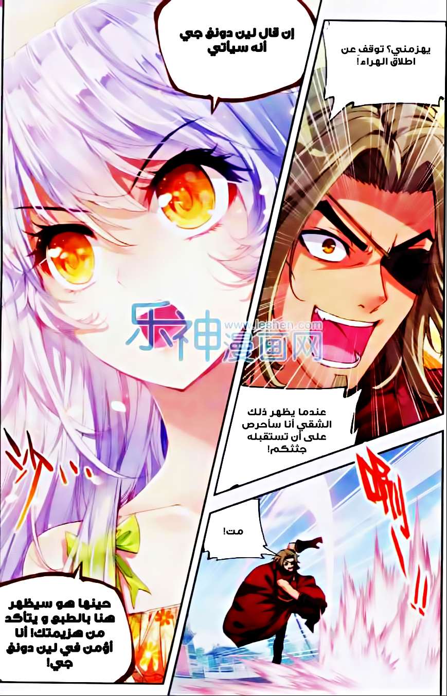 Read Wu Dong Qian Kun AR Manga Online