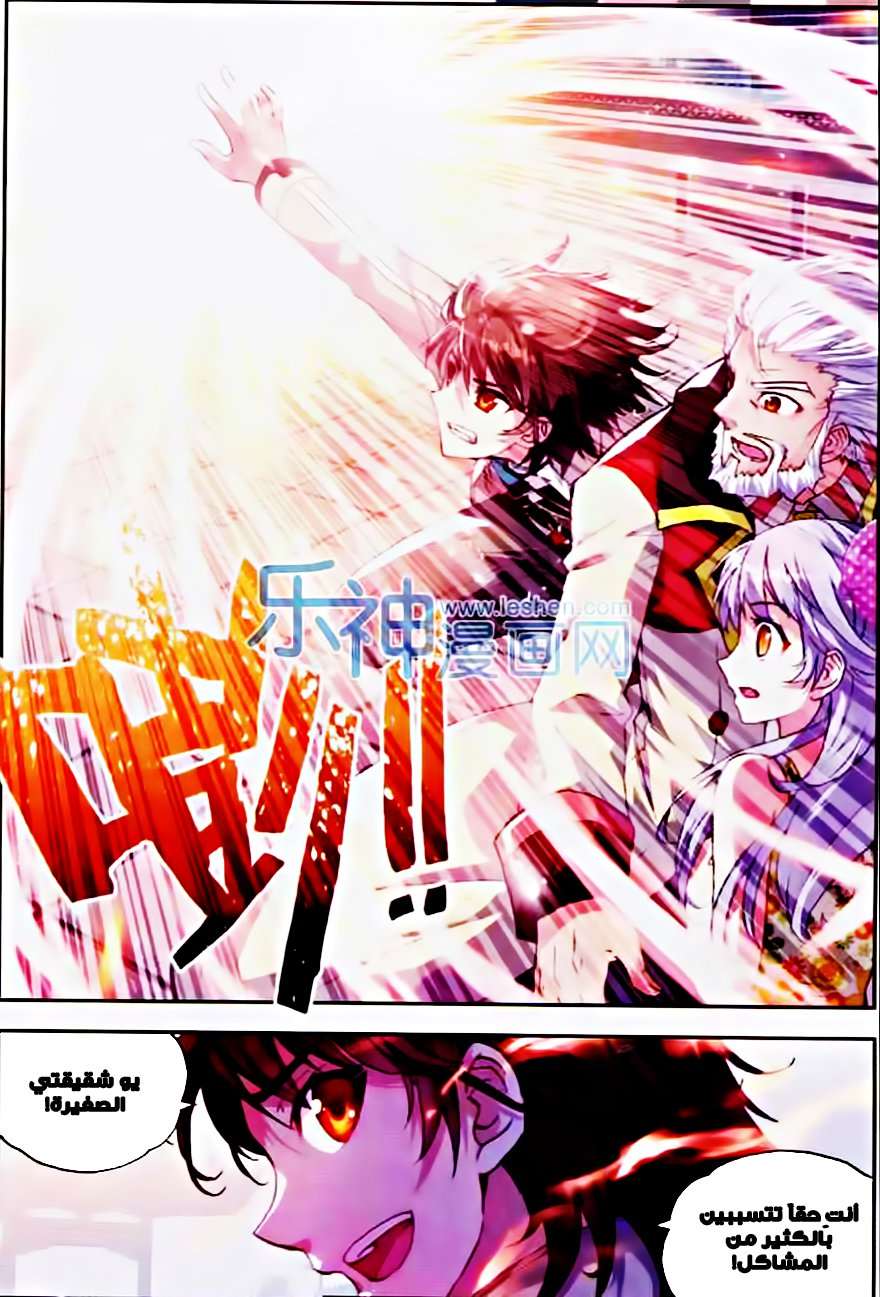 Read Wu Dong Qian Kun AR Manga Online