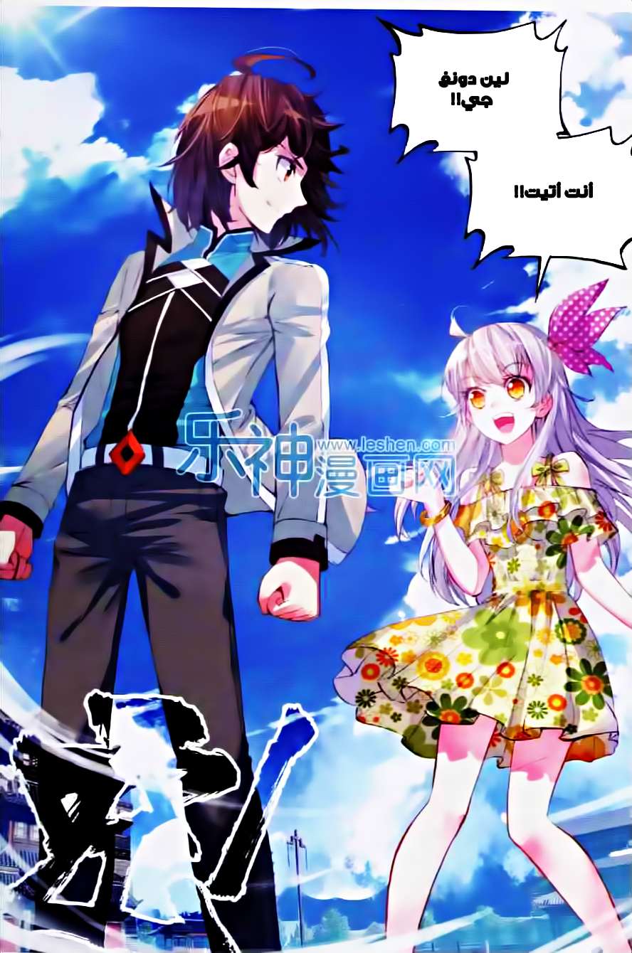 Read Wu Dong Qian Kun AR Manga Online