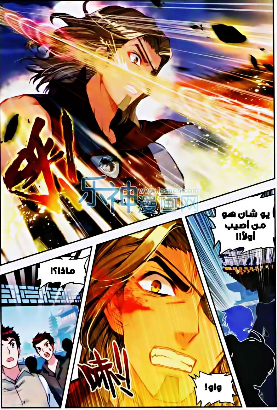 Read Wu Dong Qian Kun AR Manga Online