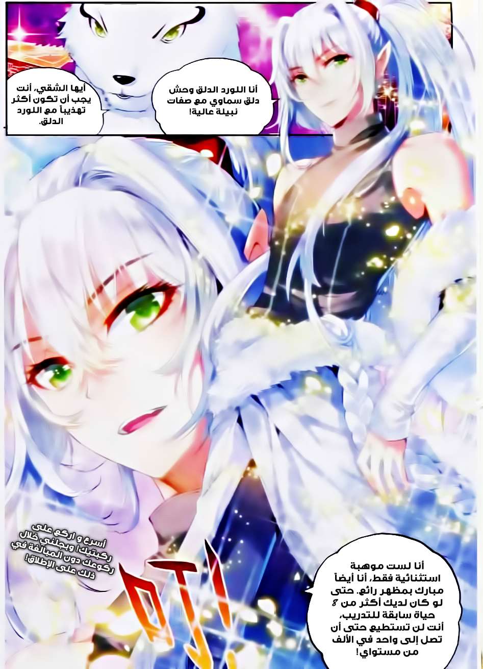 Read Wu Dong Qian Kun AR Manga Online