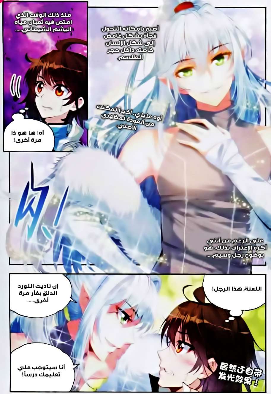 Read Wu Dong Qian Kun AR Manga Online