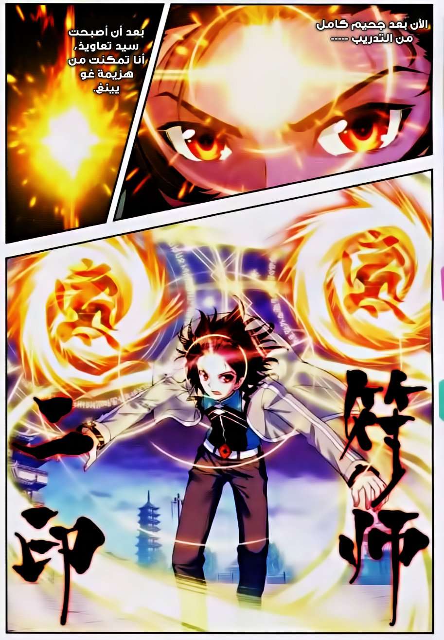 Read Wu Dong Qian Kun AR Manga Online