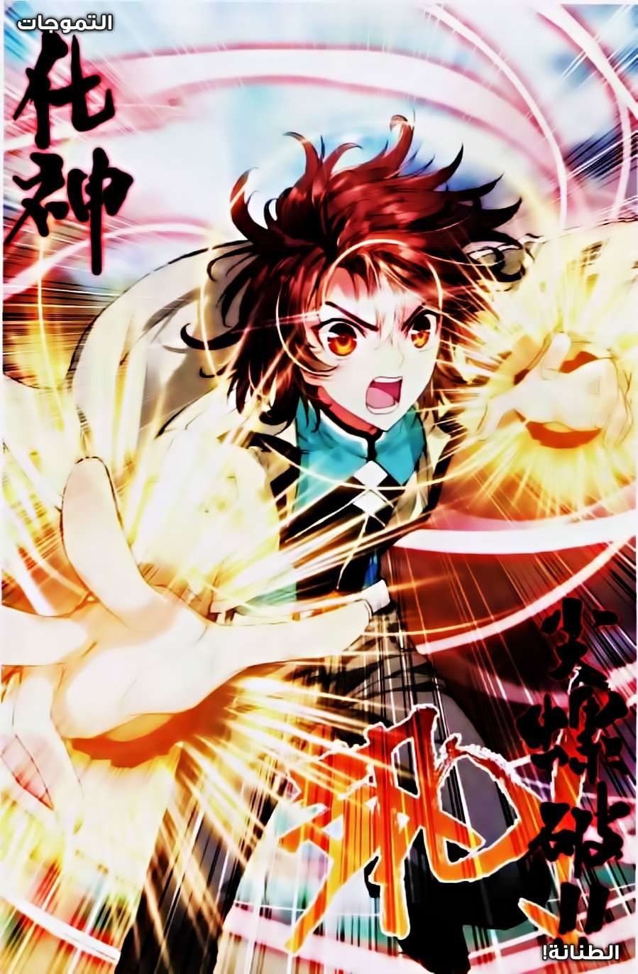 Read Wu Dong Qian Kun AR Manga Online