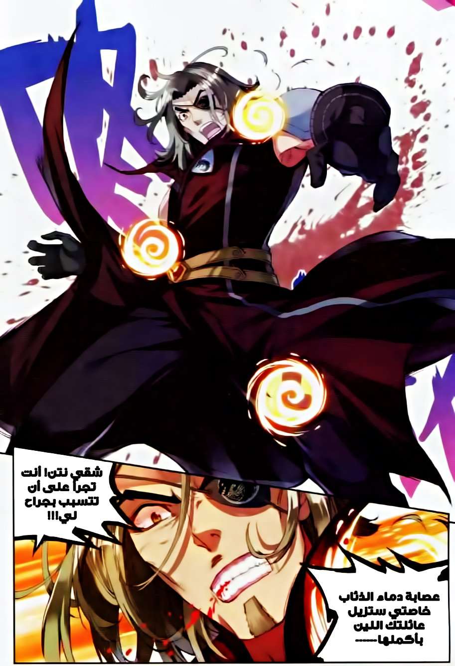 Read Wu Dong Qian Kun AR Manga Online