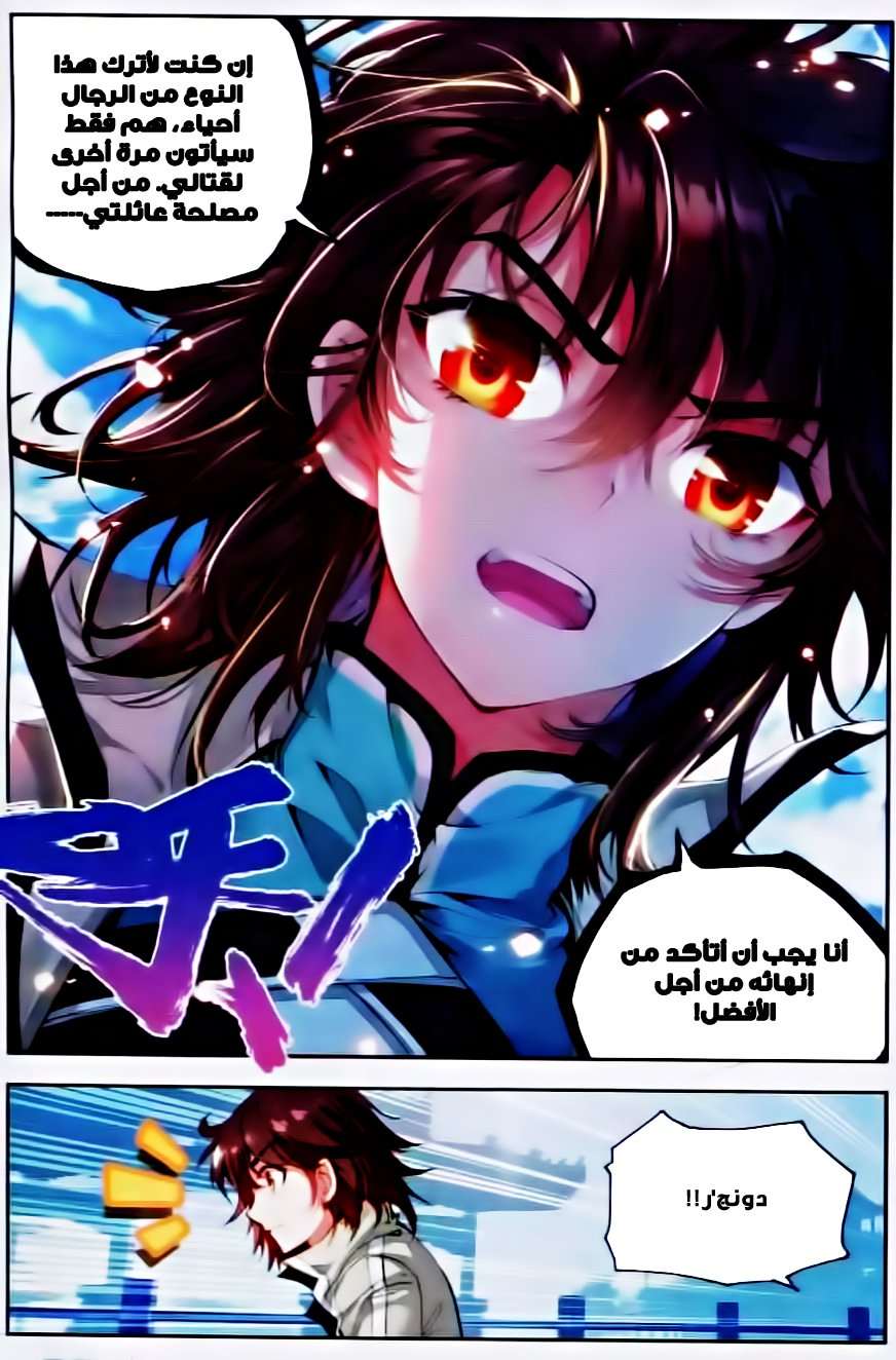 Read Wu Dong Qian Kun AR Manga Online